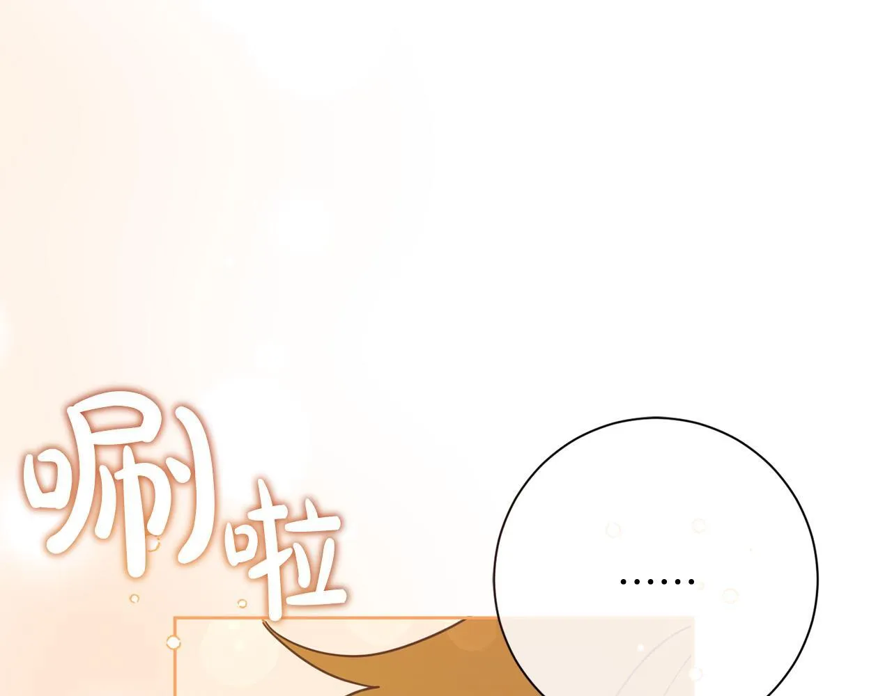 第53话 内心的恐惧得到了治愈 第179页