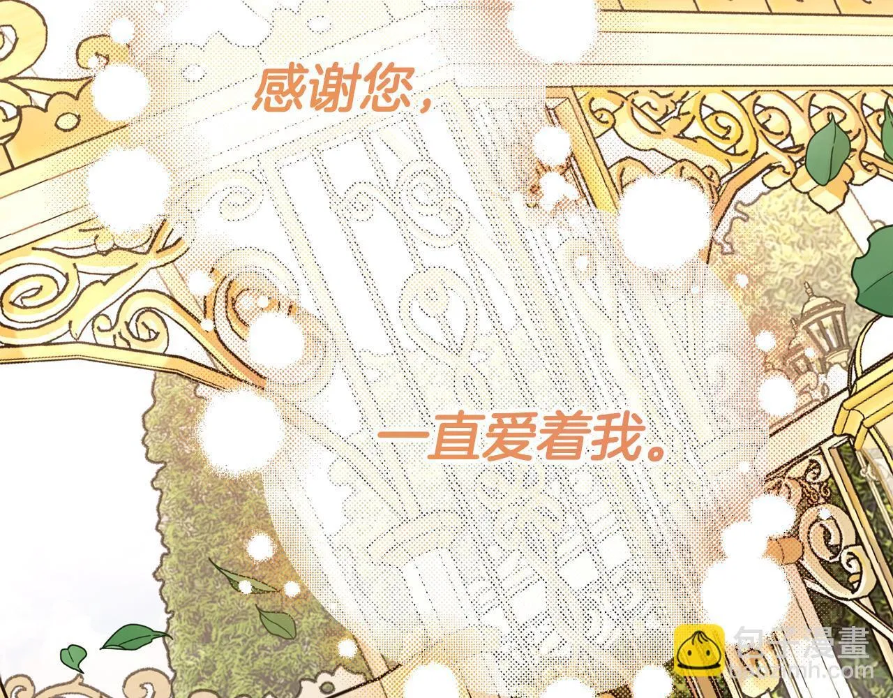 第53话 内心的恐惧得到了治愈 第184页
