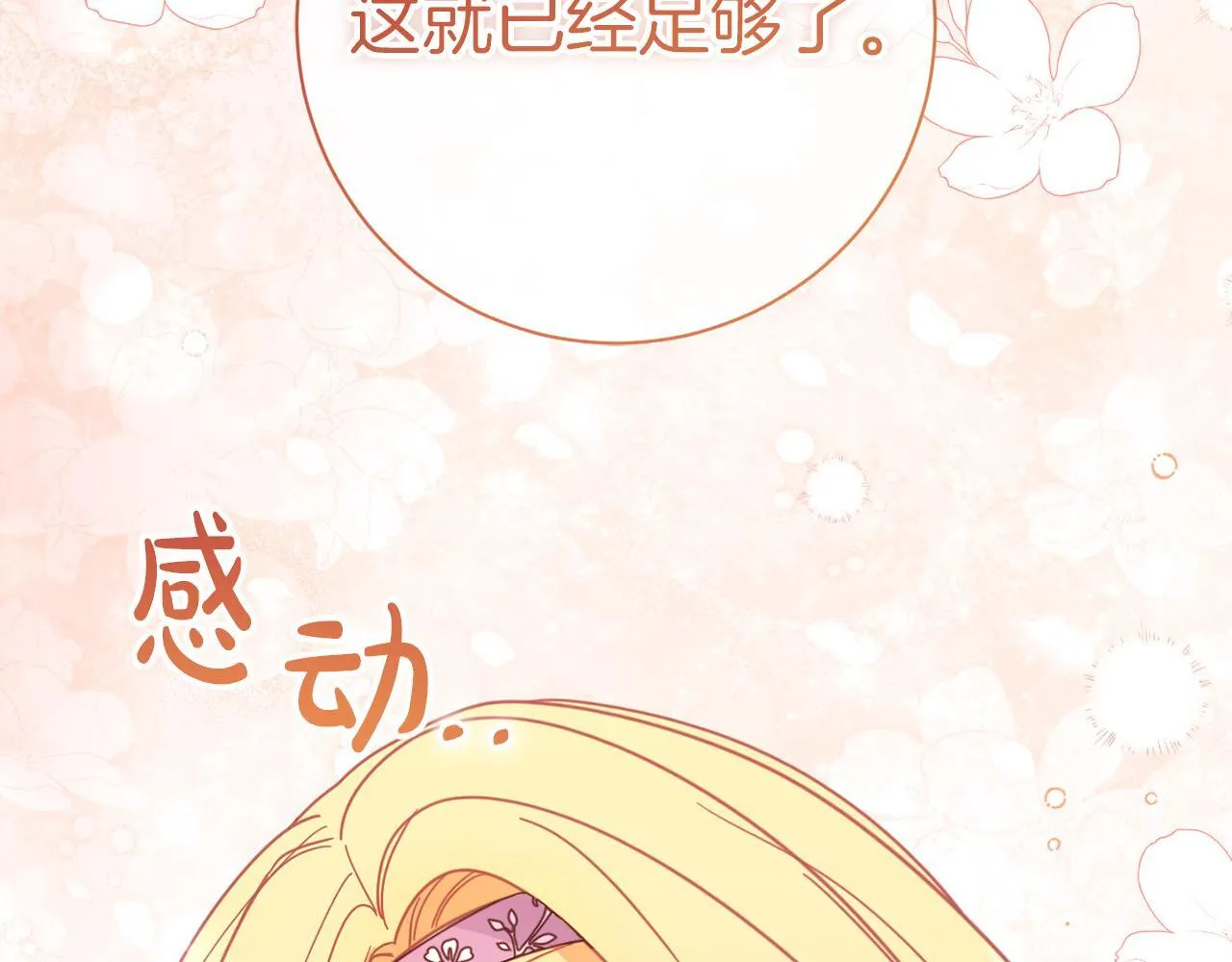 第53话 内心的恐惧得到了治愈 第189页