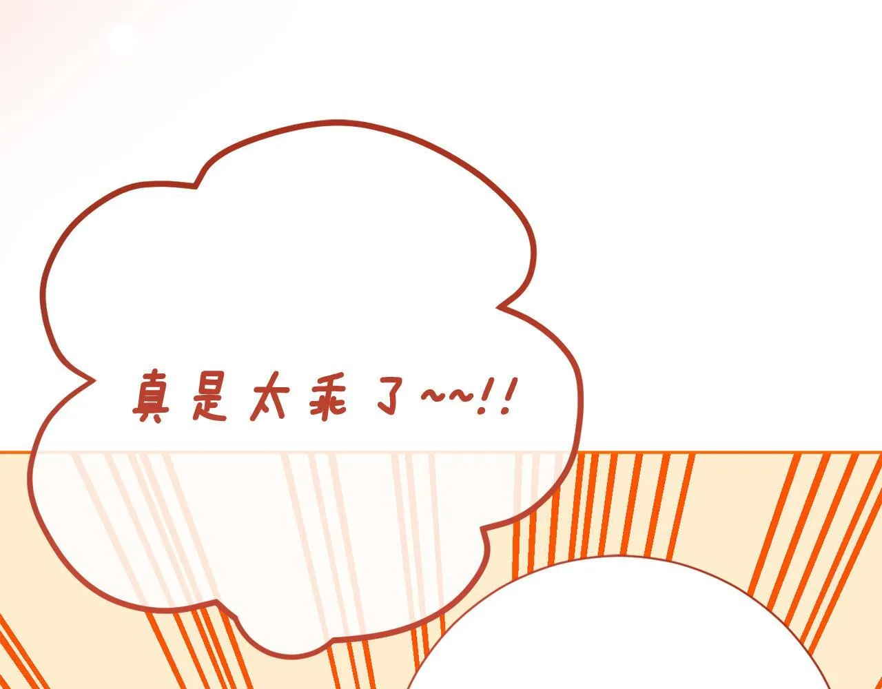 第53话 内心的恐惧得到了治愈 第195页