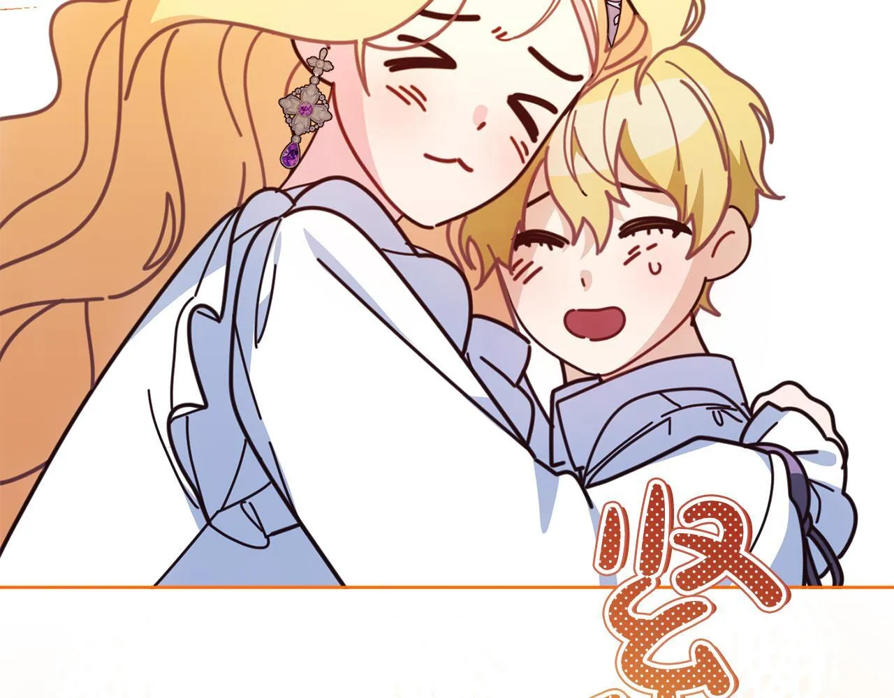 第53话 内心的恐惧得到了治愈 第197页