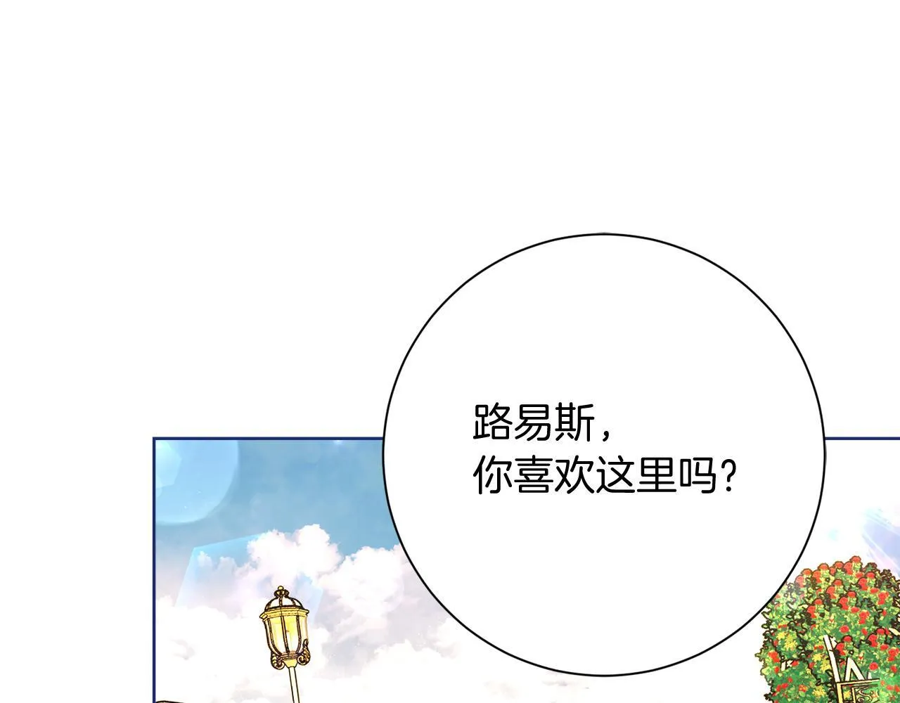 第53话 内心的恐惧得到了治愈 第199页