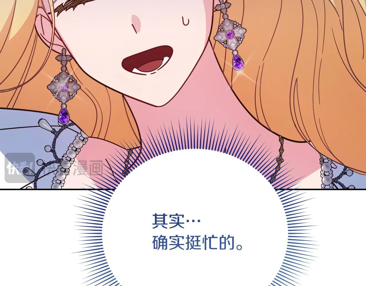 第53话 内心的恐惧得到了治愈 第204页