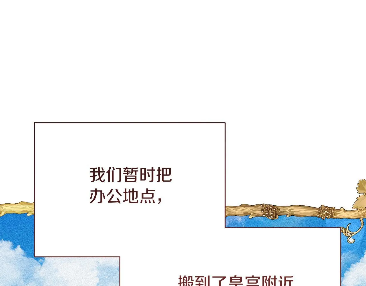 第53话 内心的恐惧得到了治愈 第206页