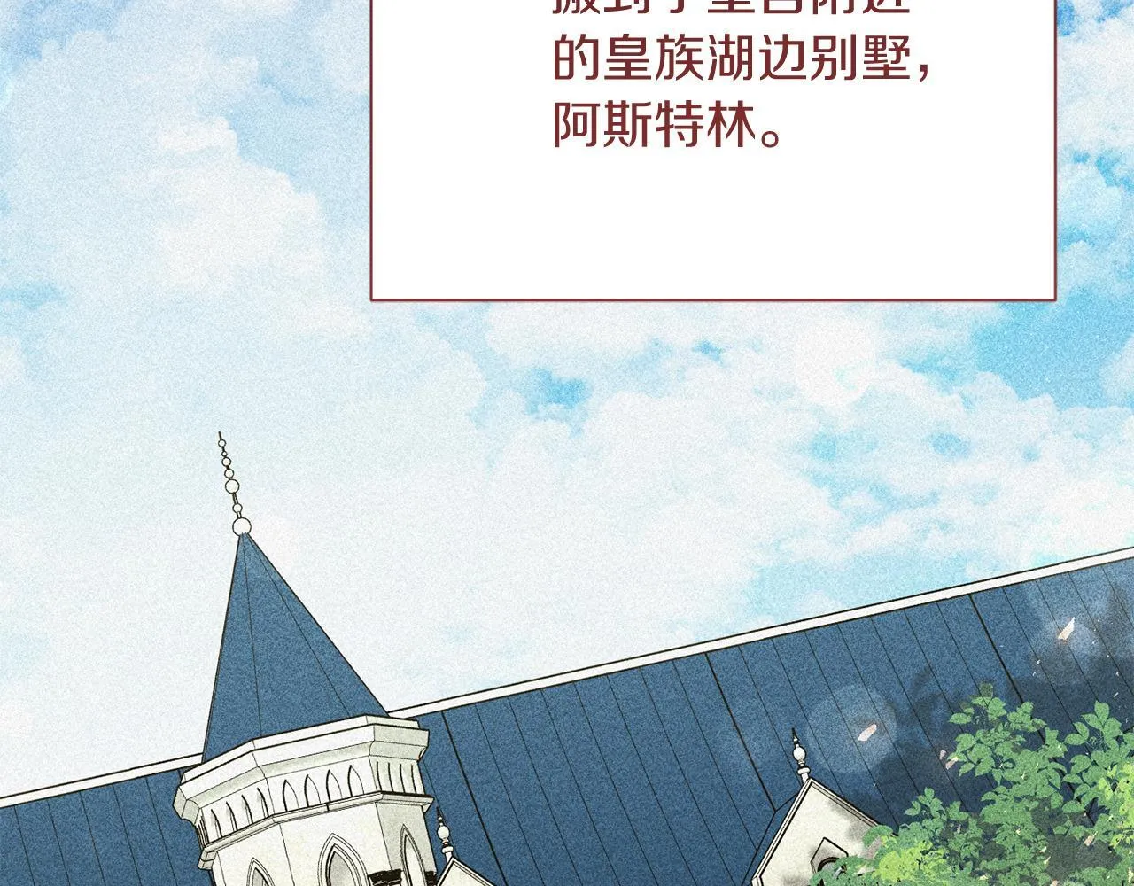 第53话 内心的恐惧得到了治愈 第207页