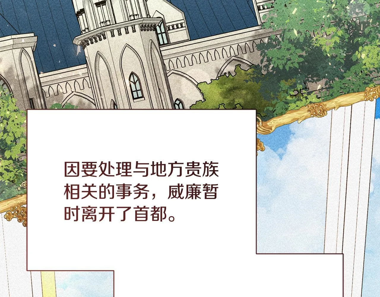 第53话 内心的恐惧得到了治愈 第208页