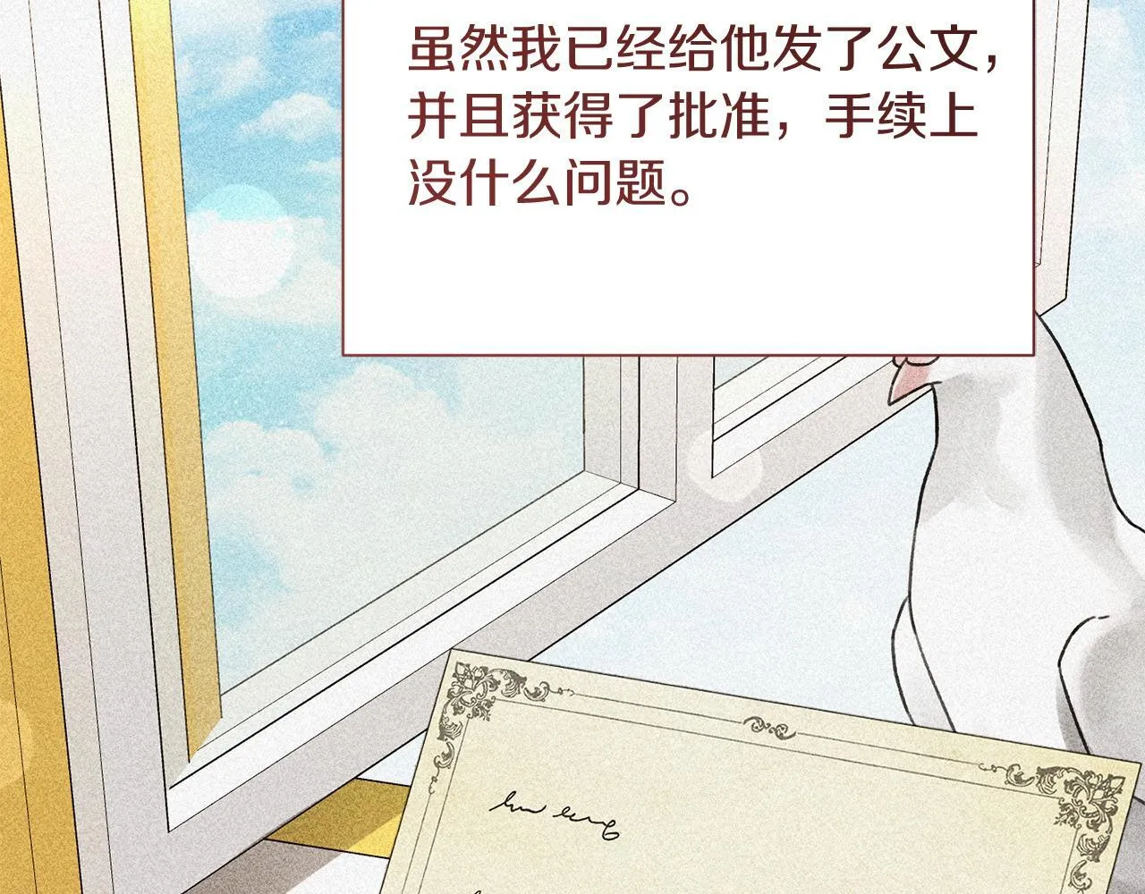 第53话 内心的恐惧得到了治愈 第209页