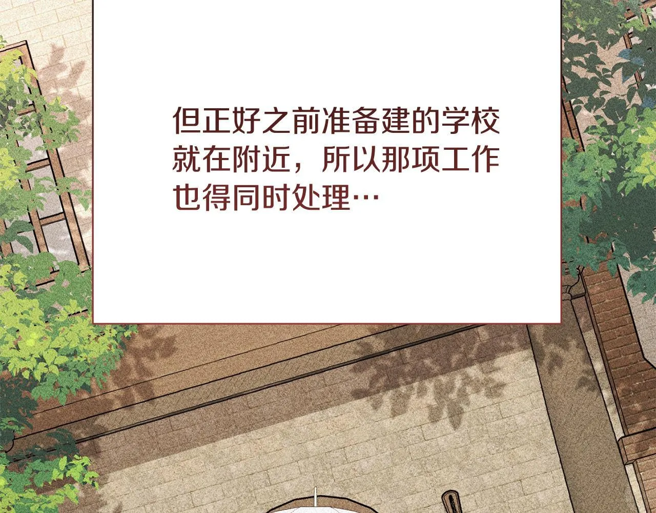 第53话 内心的恐惧得到了治愈 第211页