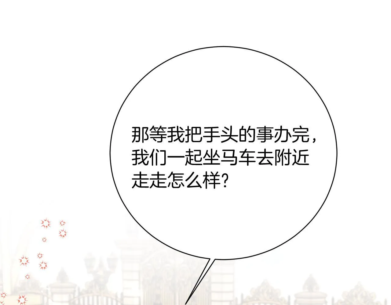 第53话 内心的恐惧得到了治愈 第214页
