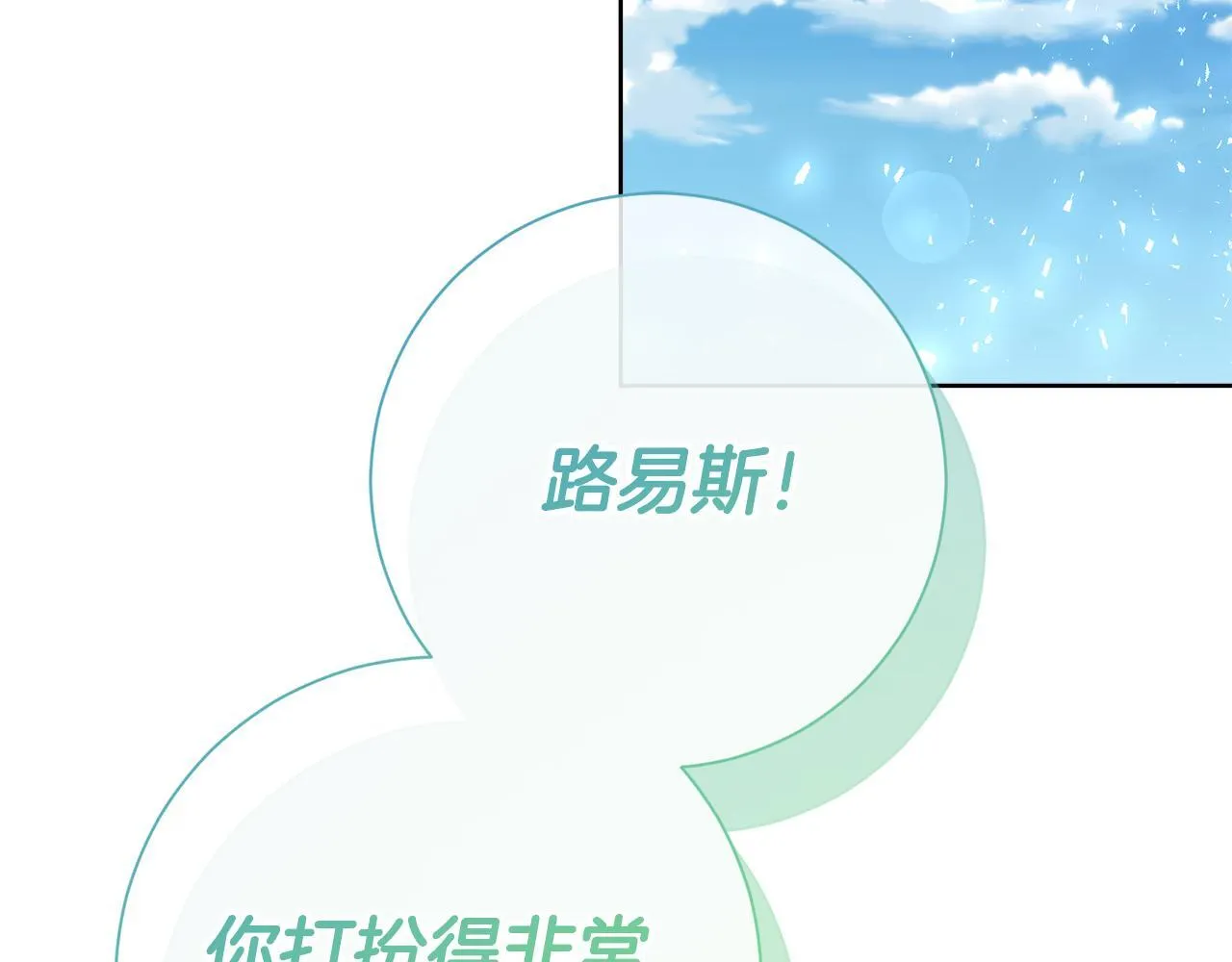 第53话 内心的恐惧得到了治愈 第220页
