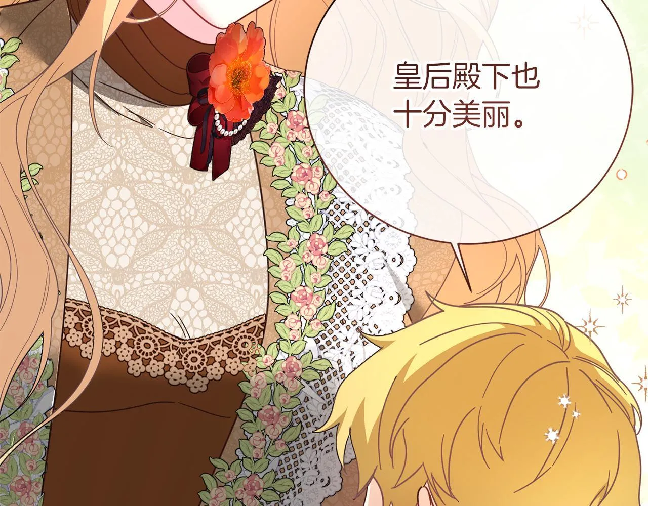 第53话 内心的恐惧得到了治愈 第226页