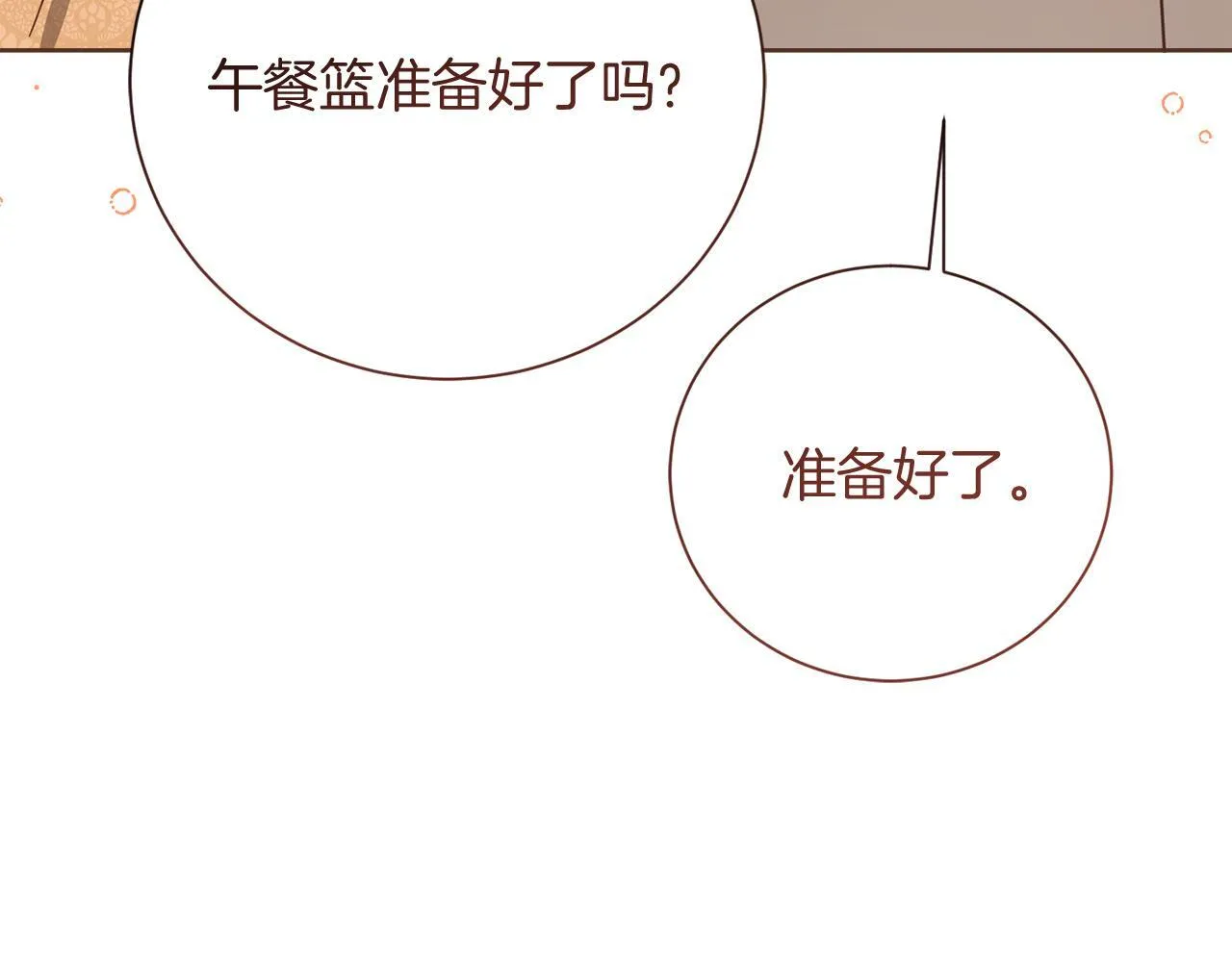 第53话 内心的恐惧得到了治愈 第228页