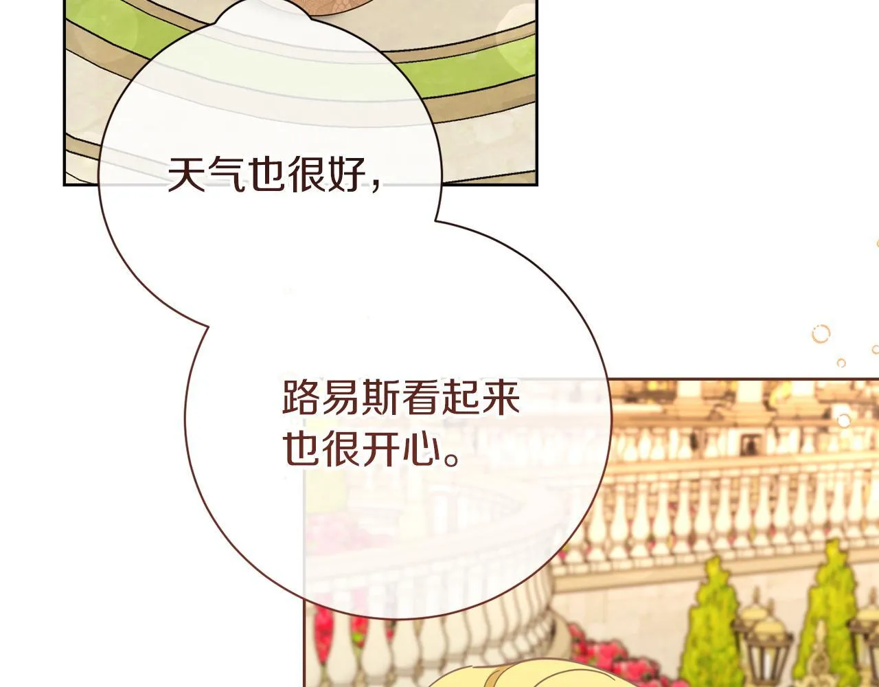 第53话 内心的恐惧得到了治愈 第231页