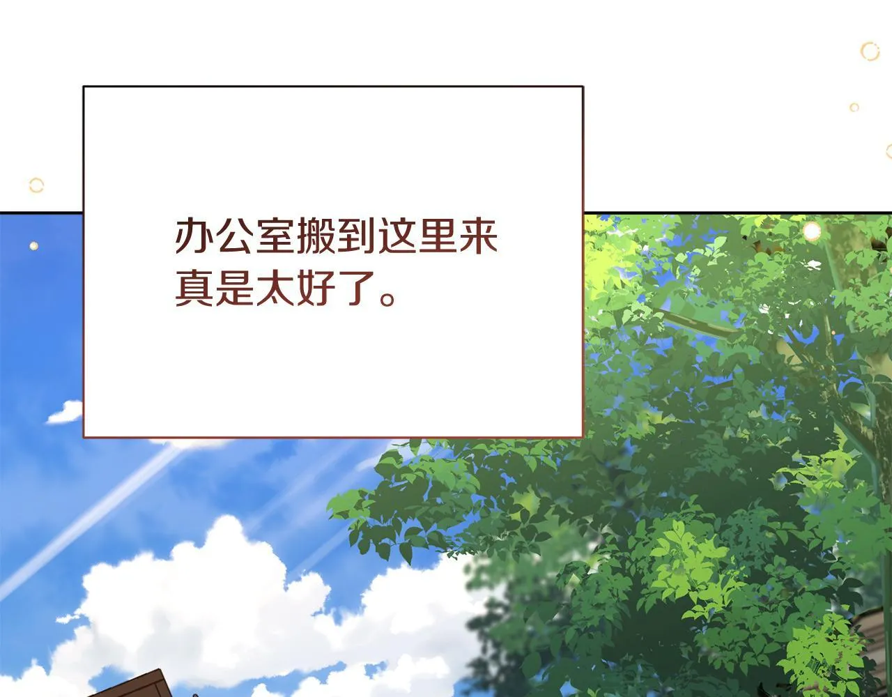 第53话 内心的恐惧得到了治愈 第234页