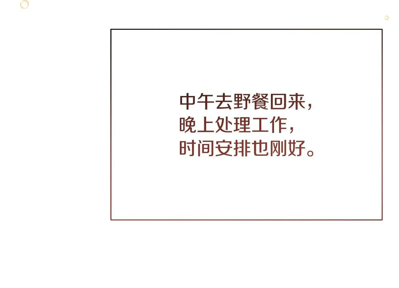 第53话 内心的恐惧得到了治愈 第236页