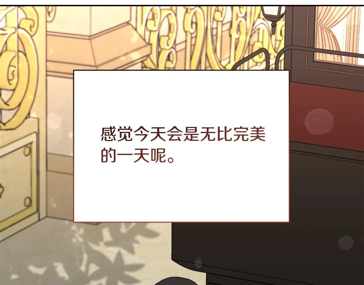 第53话 内心的恐惧得到了治愈 第238页