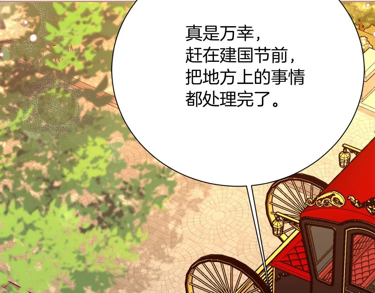 第54话 一瞬间的恐惧 第6页