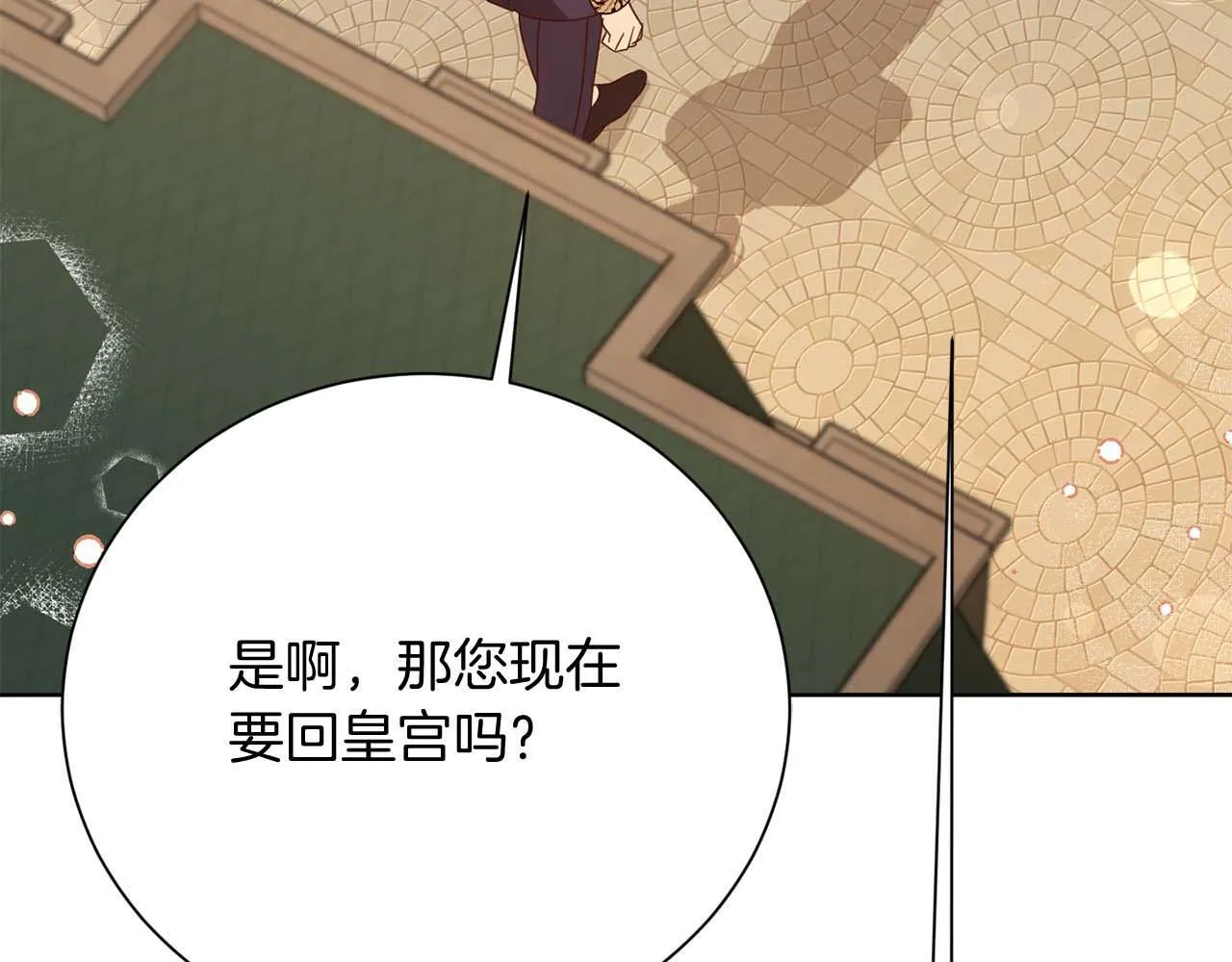 第54话 一瞬间的恐惧 第8页