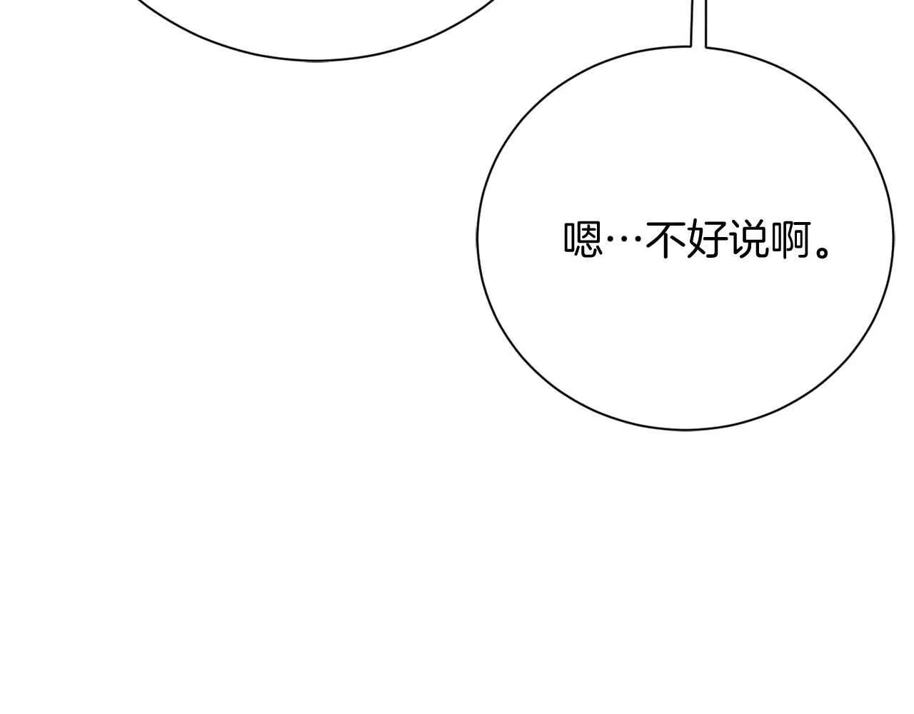 第54话 一瞬间的恐惧 第9页