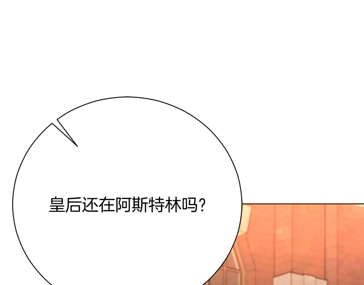 第54话 一瞬间的恐惧 第10页
