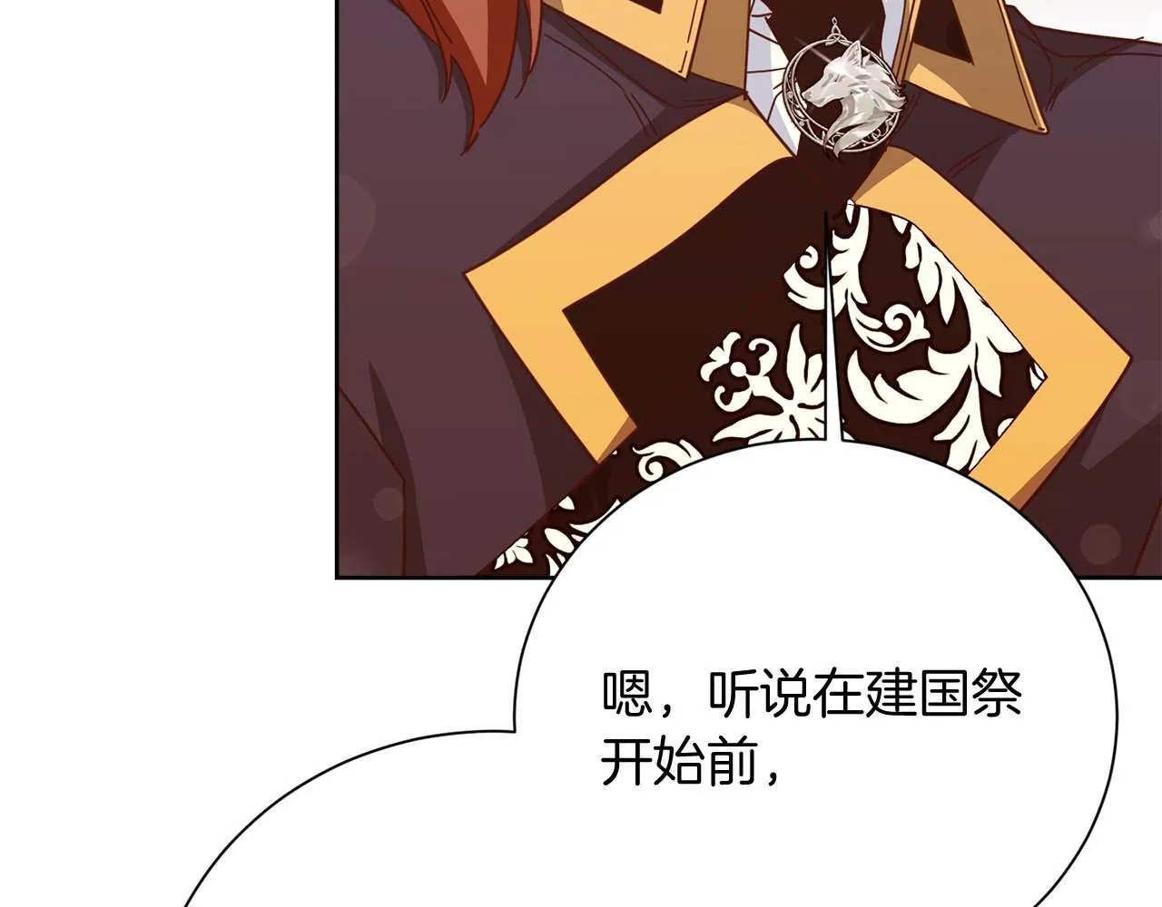 第54话 一瞬间的恐惧 第12页