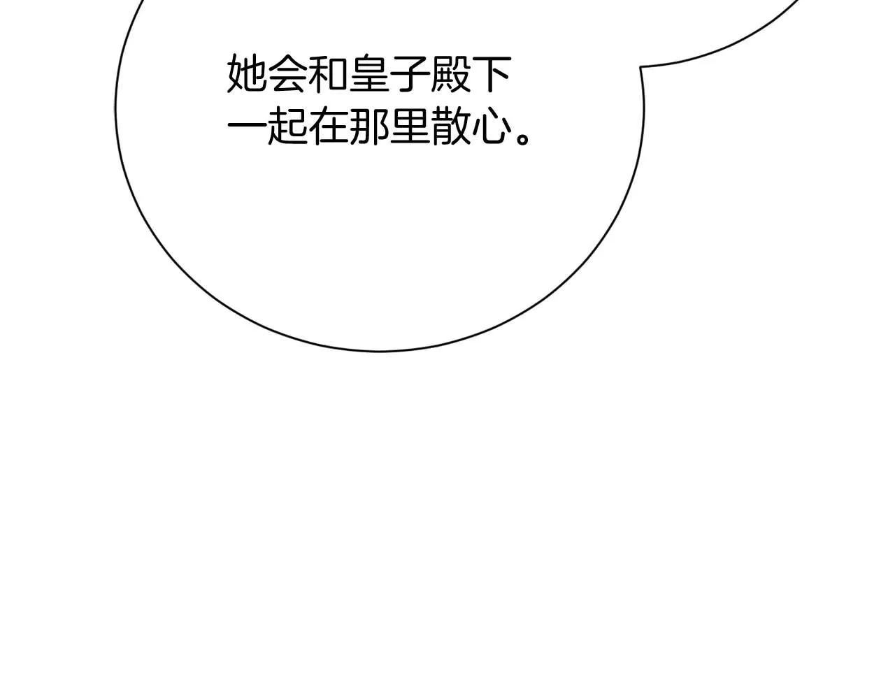 第54话 一瞬间的恐惧 第13页