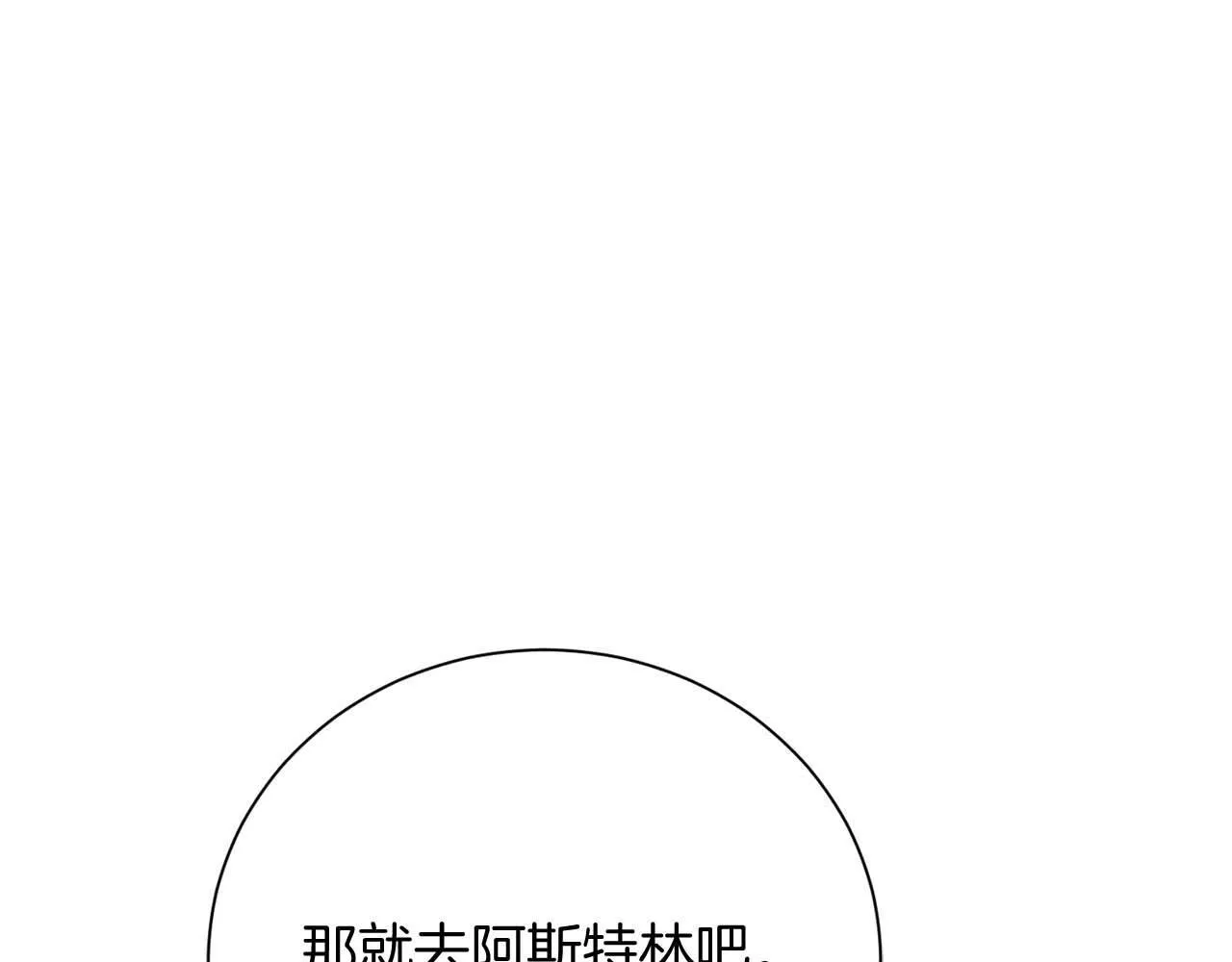 第54话 一瞬间的恐惧 第14页