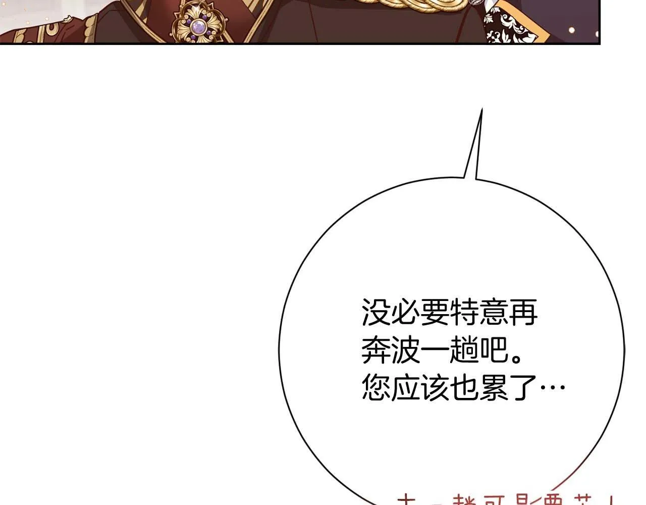 第54话 一瞬间的恐惧 第16页