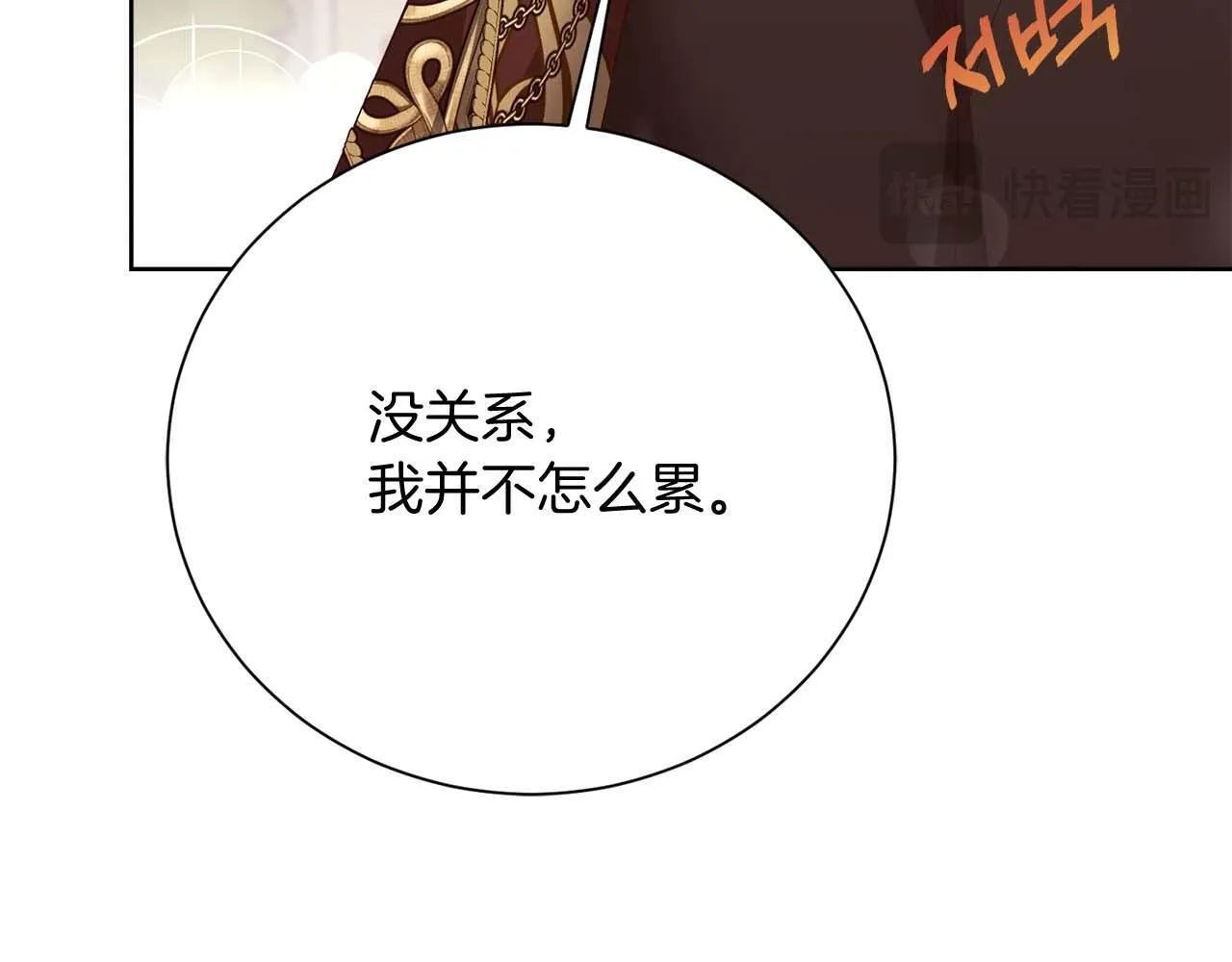 第54话 一瞬间的恐惧 第19页