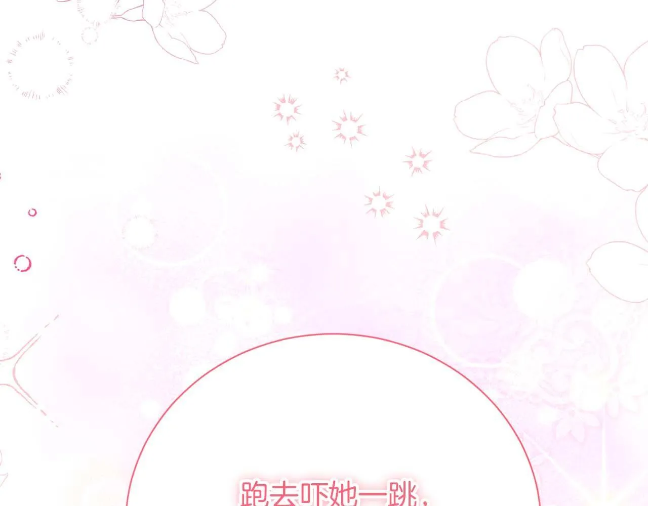 第54话 一瞬间的恐惧 第21页