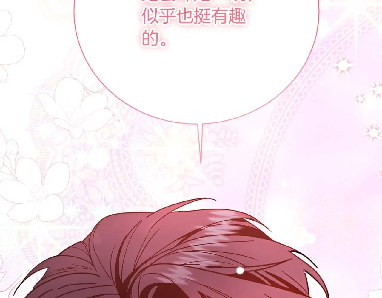 第54话 一瞬间的恐惧 第22页