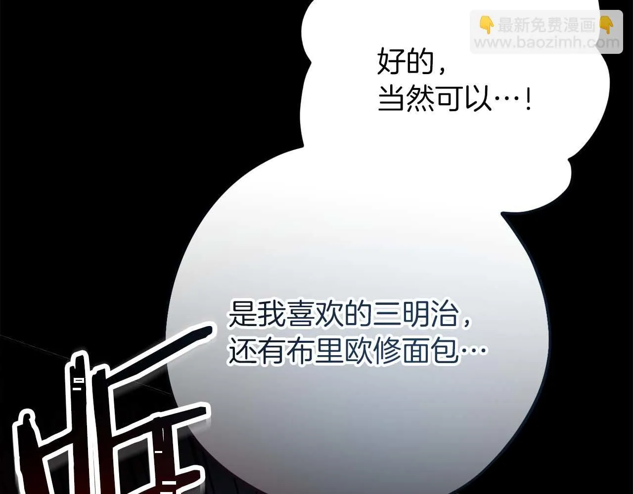 第54话 一瞬间的恐惧 第33页