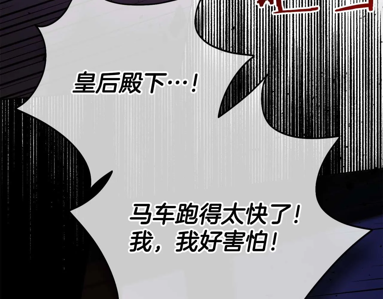 第54话 一瞬间的恐惧 第40页