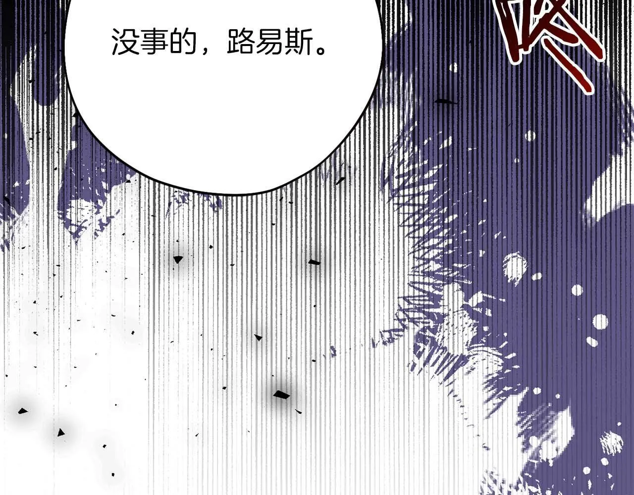 第54话 一瞬间的恐惧 第43页