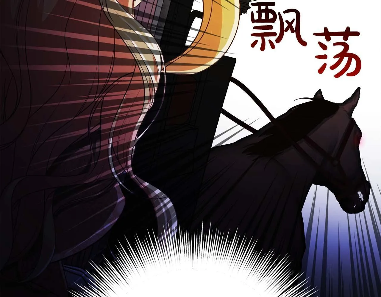 第54话 一瞬间的恐惧 第51页