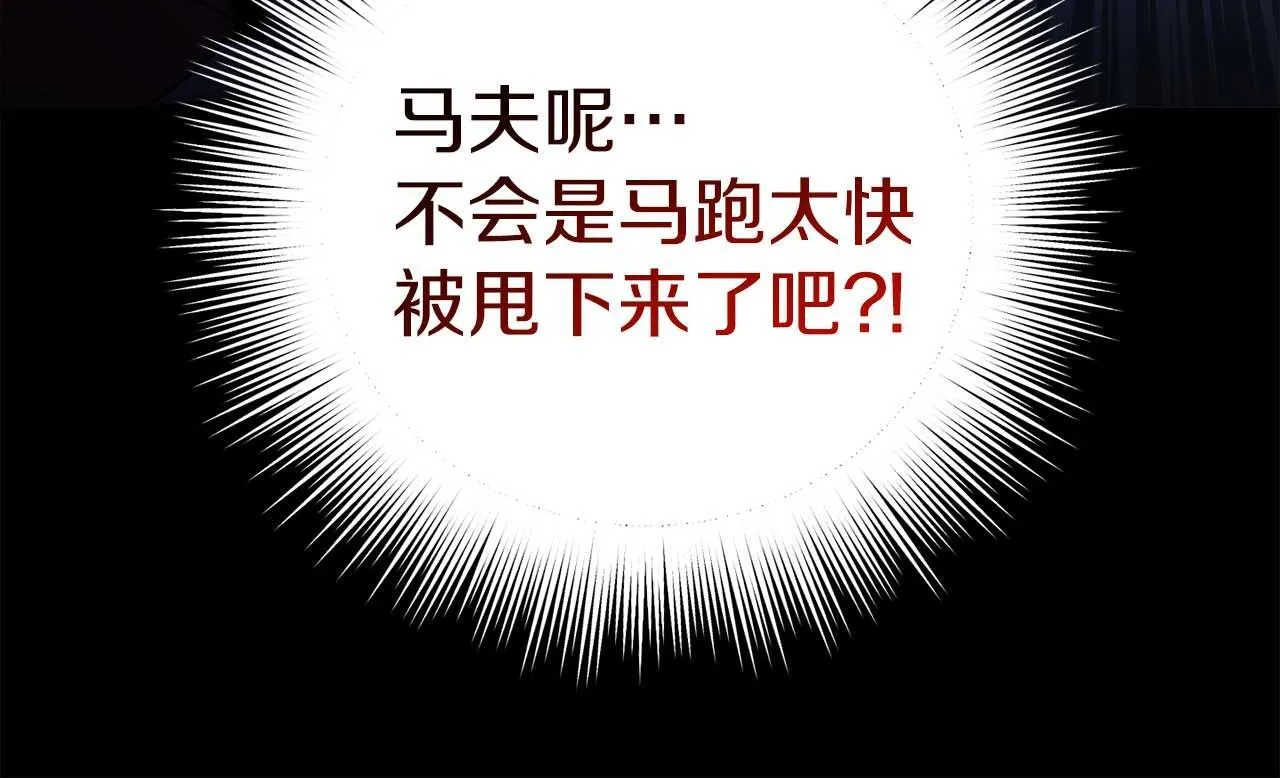 第54话 一瞬间的恐惧 第52页