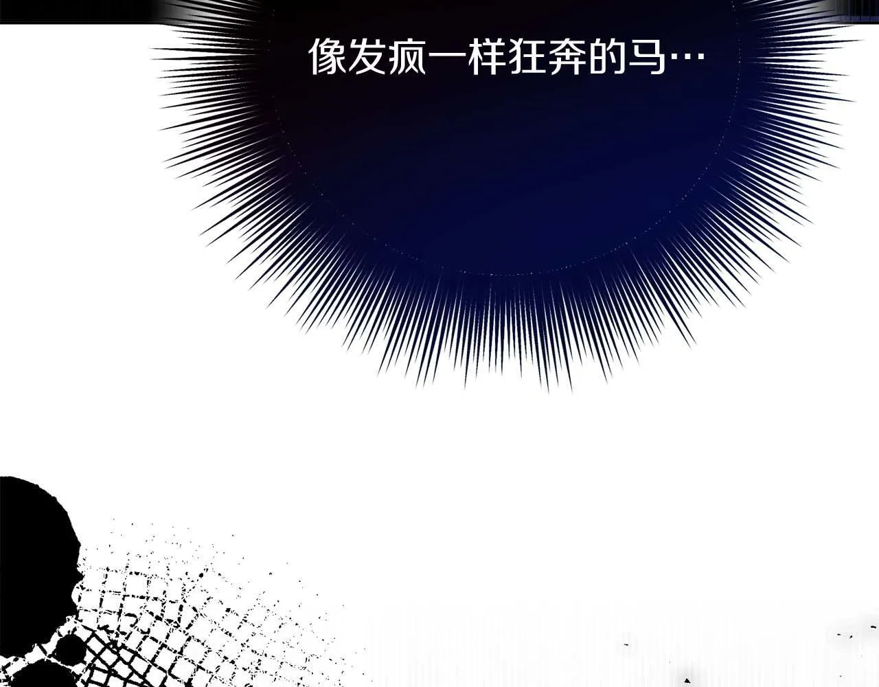 第54话 一瞬间的恐惧 第56页