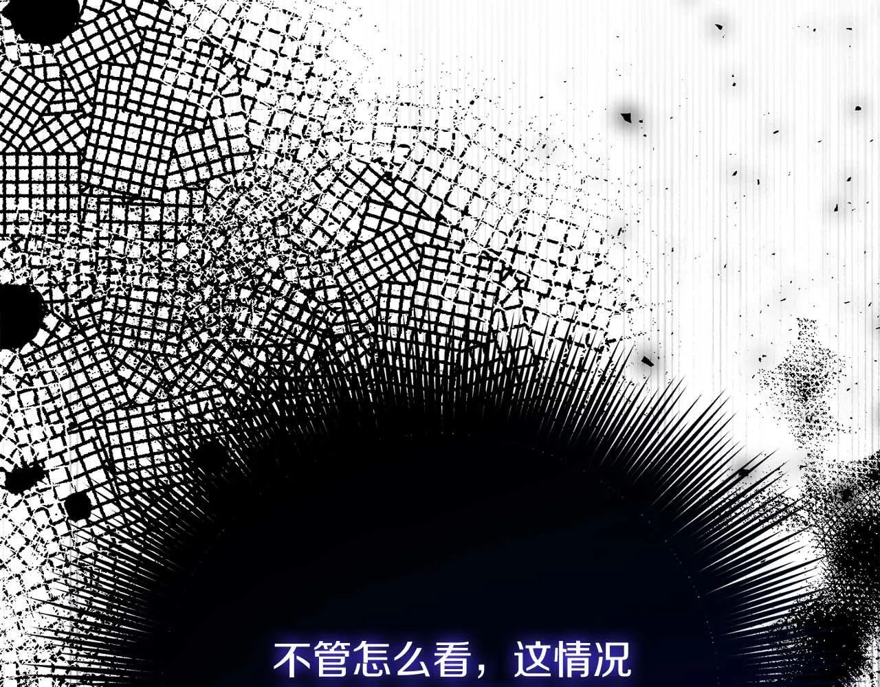 第54话 一瞬间的恐惧 第57页