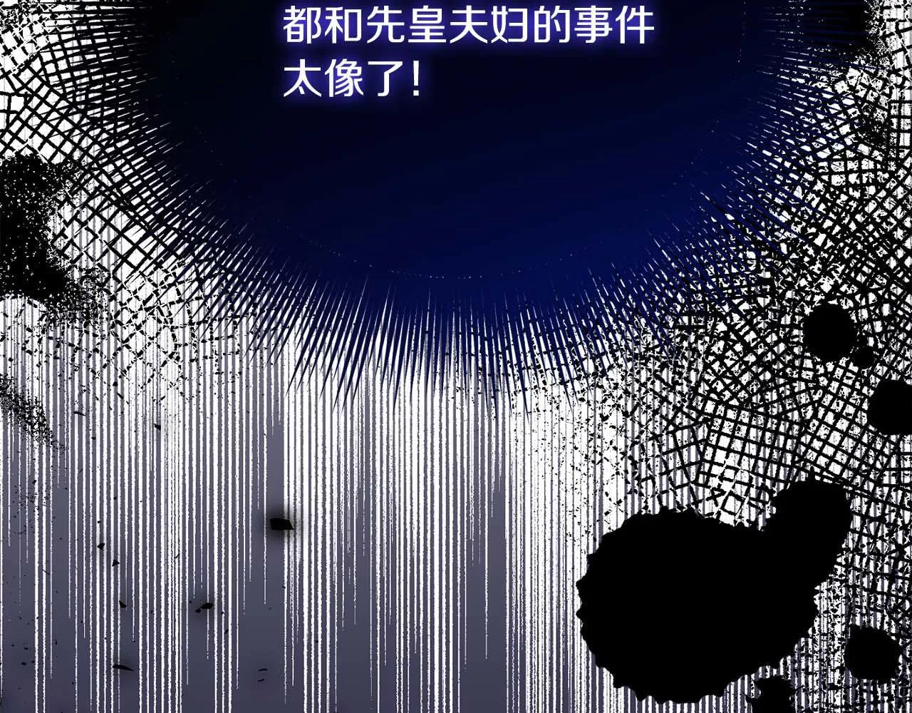 第54话 一瞬间的恐惧 第58页