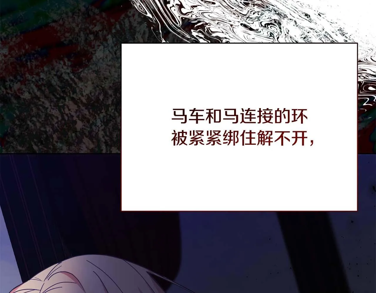 第54话 一瞬间的恐惧 第63页