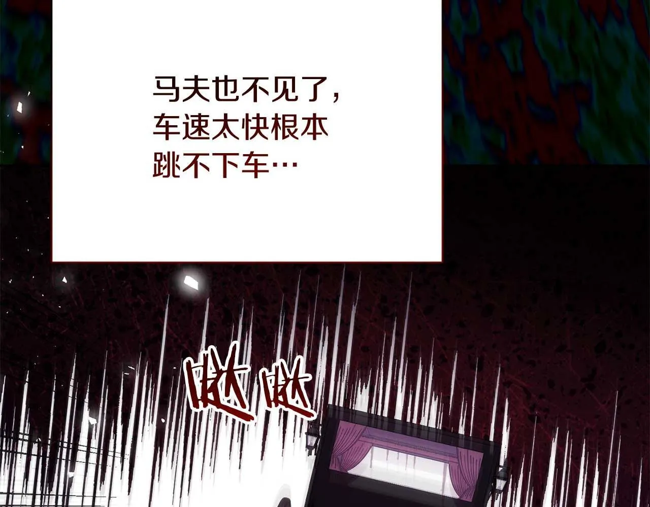 第54话 一瞬间的恐惧 第66页