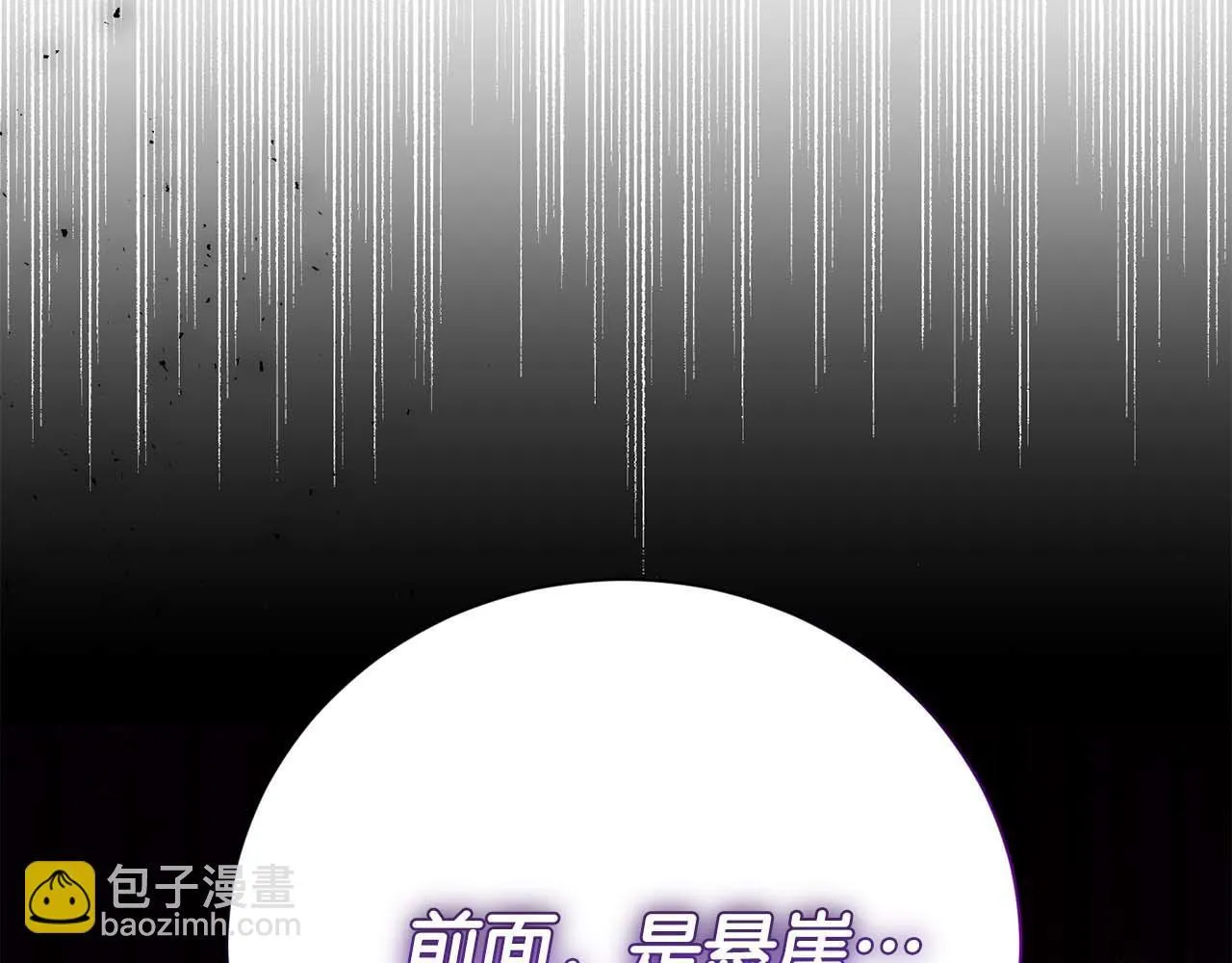 第54话 一瞬间的恐惧 第71页