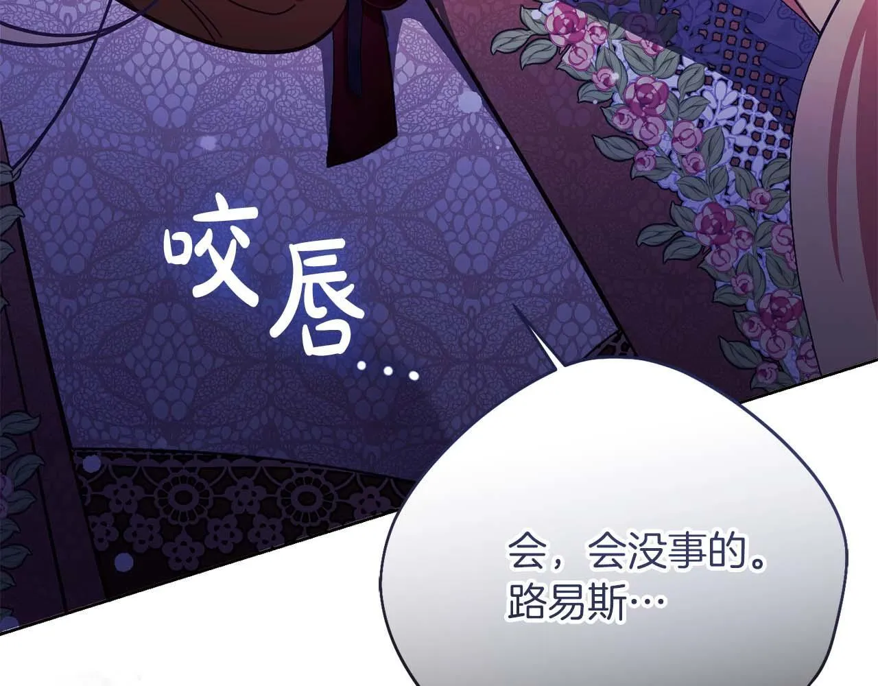 第54话 一瞬间的恐惧 第80页