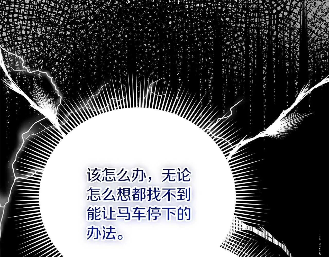 第54话 一瞬间的恐惧 第82页