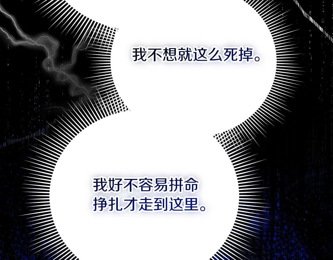 第54话 一瞬间的恐惧 第83页