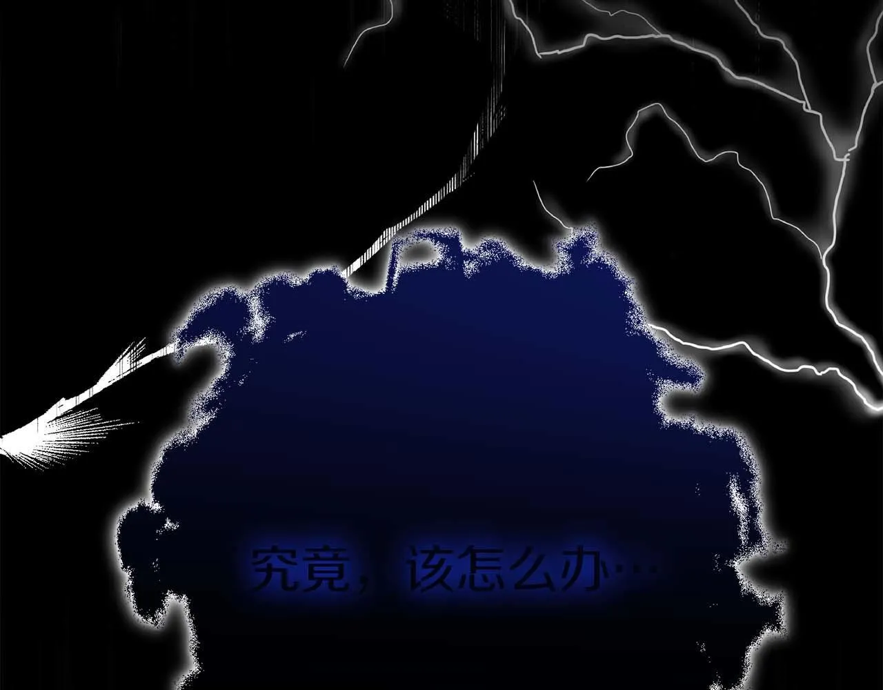 第54话 一瞬间的恐惧 第86页