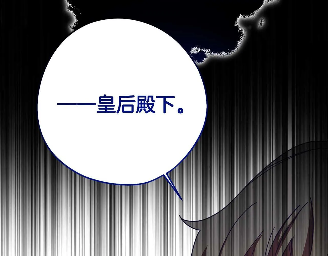 第54话 一瞬间的恐惧 第87页