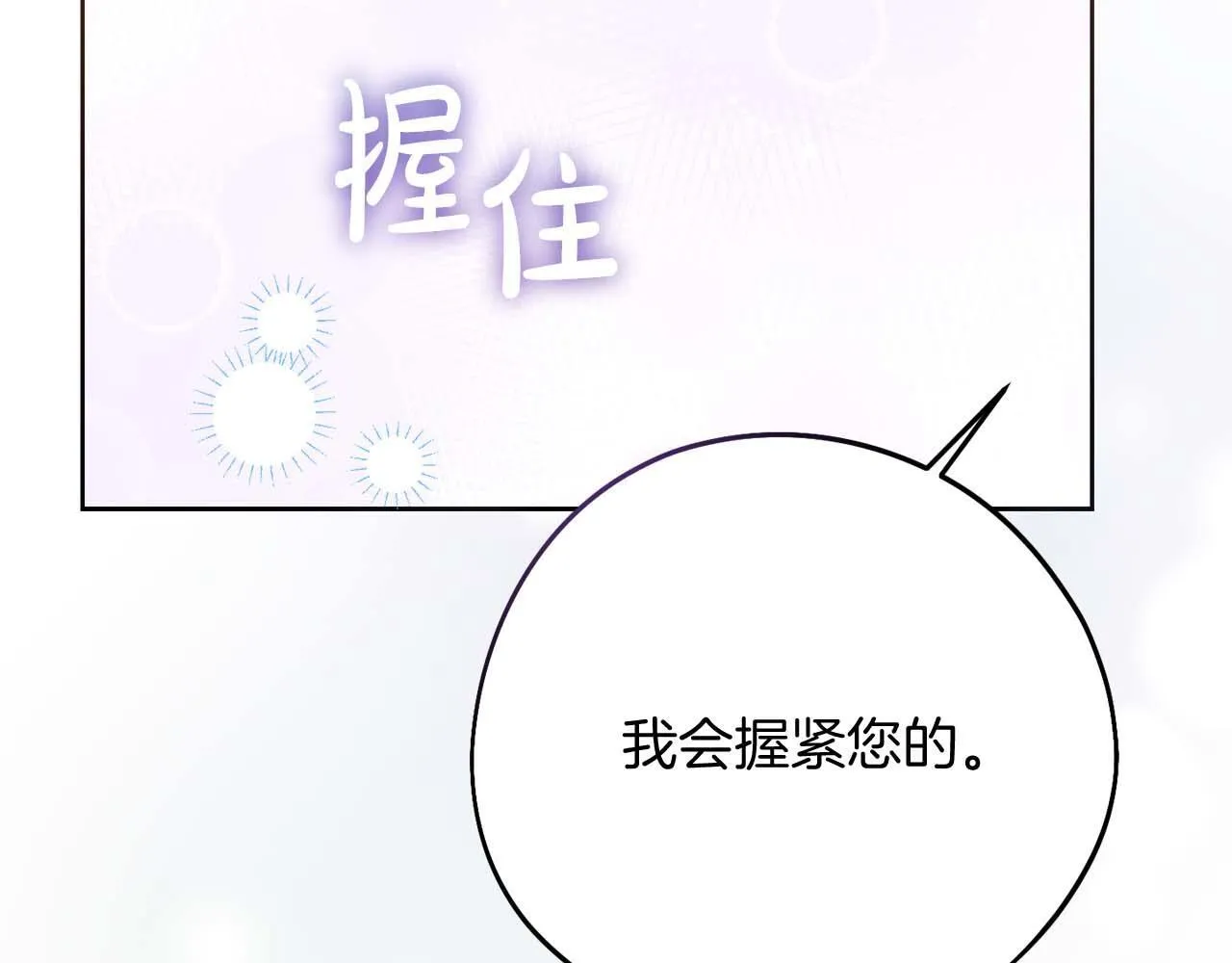 第54话 一瞬间的恐惧 第92页