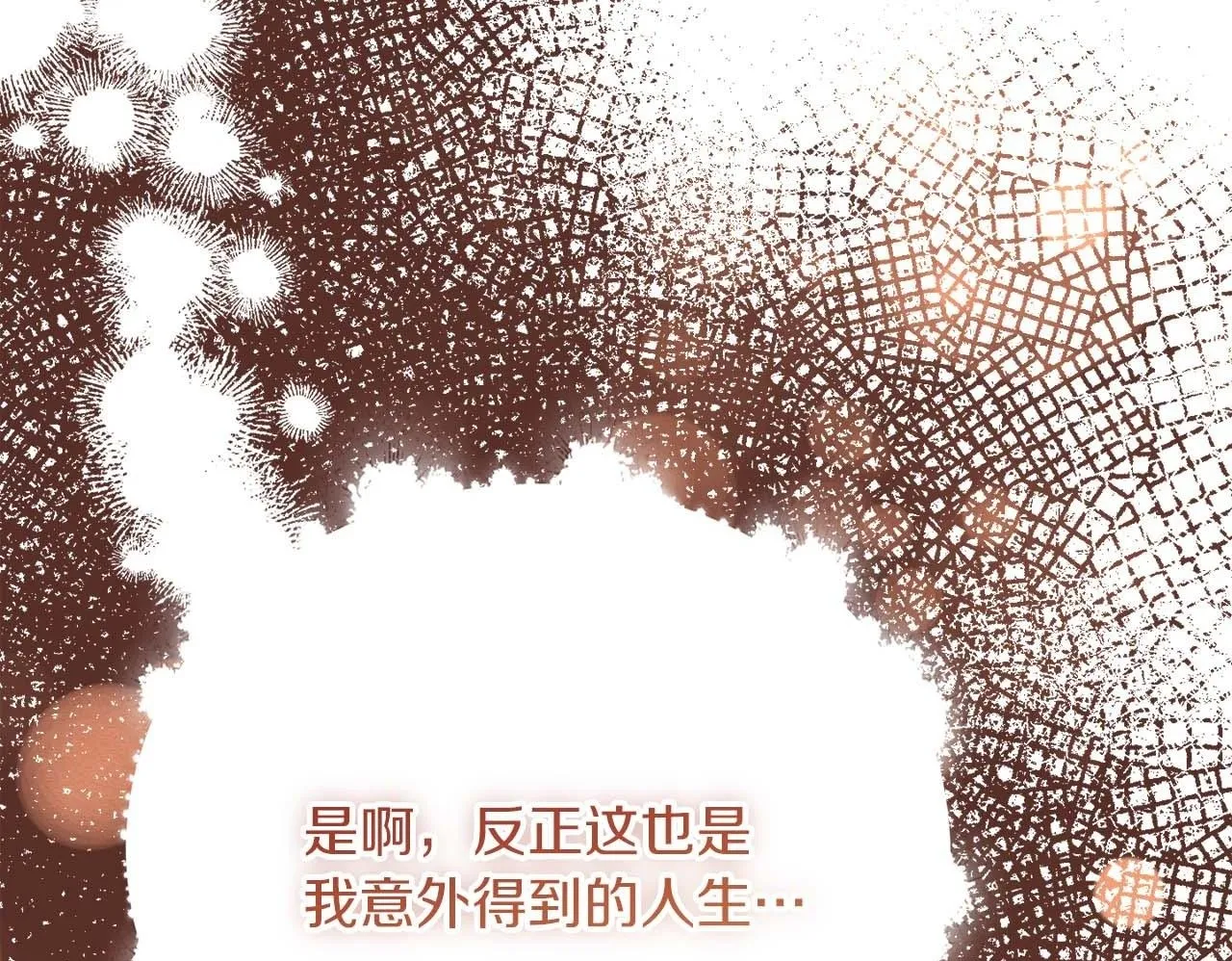 第54话 一瞬间的恐惧 第100页