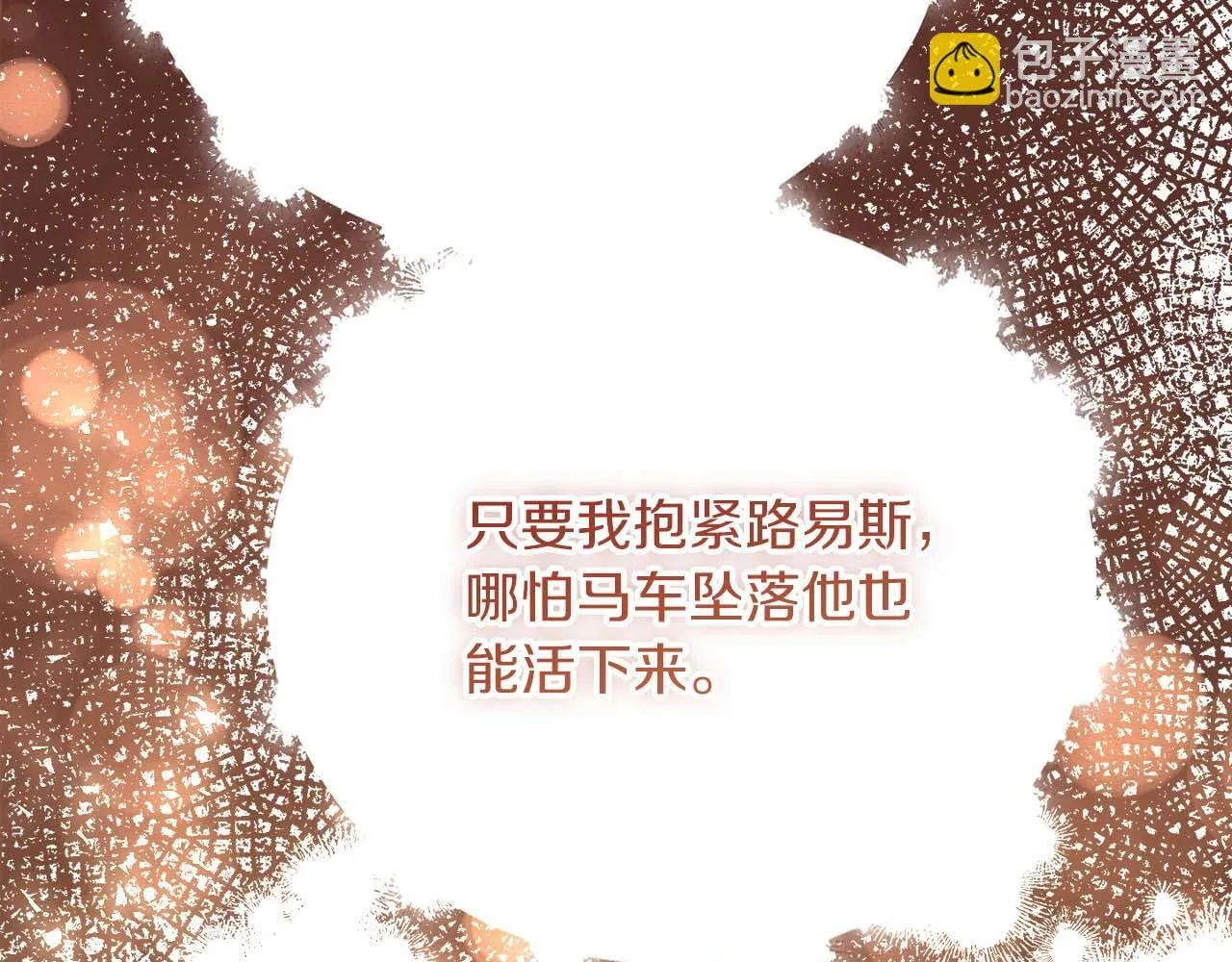 第54话 一瞬间的恐惧 第101页